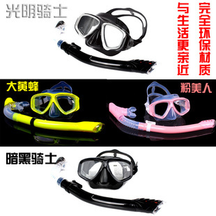 泳镜-M2011潜水面镜加呼吸管浮潜两件套装 量身定制近视防雾，厂家批发首选