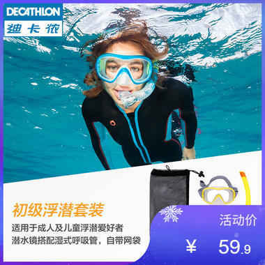 冬日时尚与水下奇境兼得 这款加厚棉服温暖你的校园时光，浮潜套装带你看遍深海角落