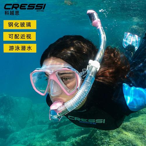 探索深蓝 科越思Cressi潜水面镜套装全面评测